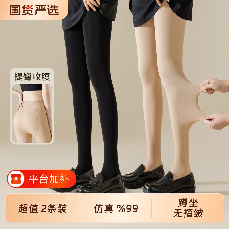 光腿神器薄款连裤袜女秋冬裸感加厚加绒肉色打底裤天鹅绒丝袜春秋