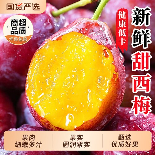 国产脆嫩酸甜多汁新鲜