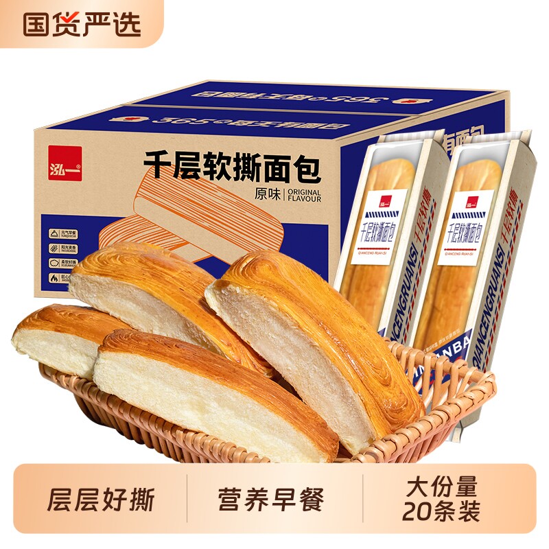 千层软撕面包吐司学生健康早餐糕点小吃零食整箱无蔗糖大份量原味