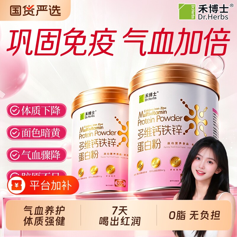 女士乳清蛋白粉官方旗舰店正品增提女性低脂奶粉免疫力抵抗力气血