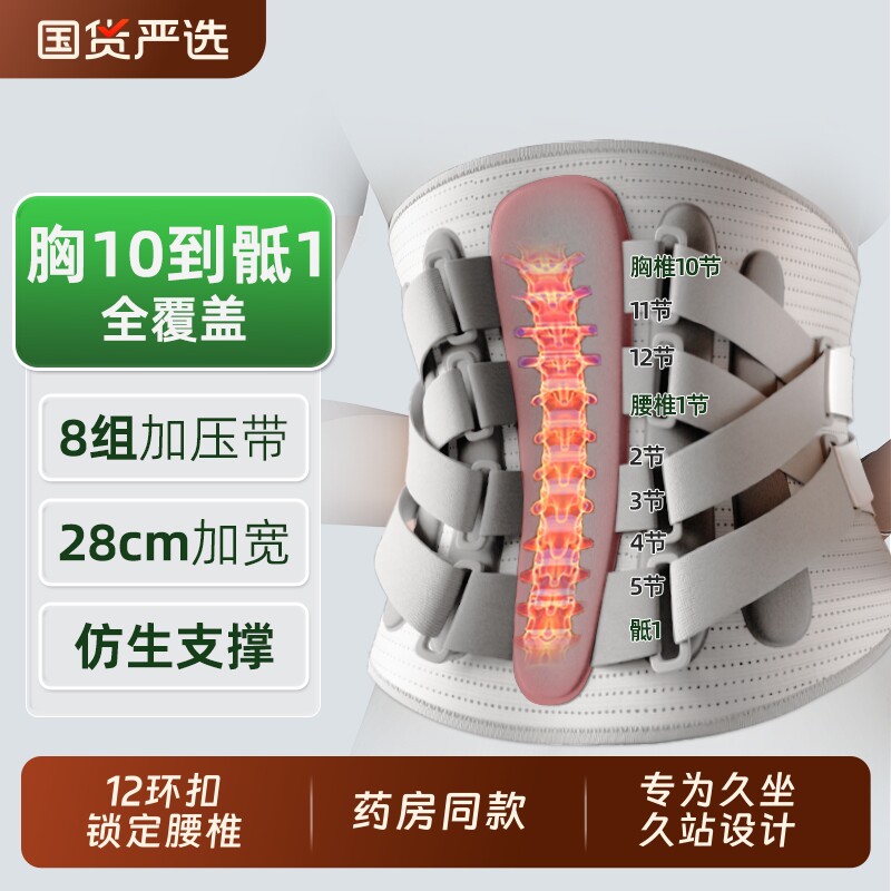 医用加宽护腰带腰间盘固定腰托腰围腰肌劳损术后腰部钢板支撑腰椎