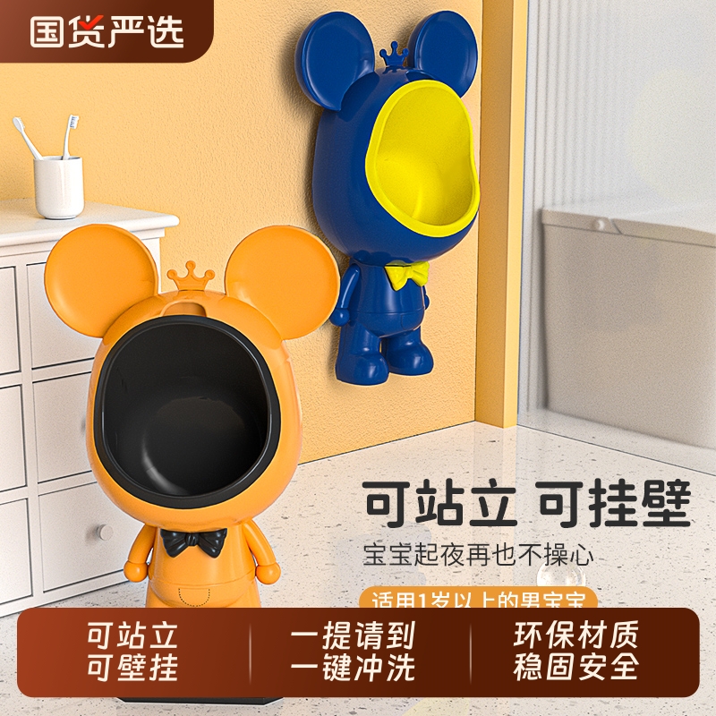 宝宝小便男孩站立式便斗彼彼熊