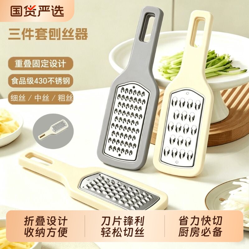 三合一刨丝器擦丝切丝多功能图片