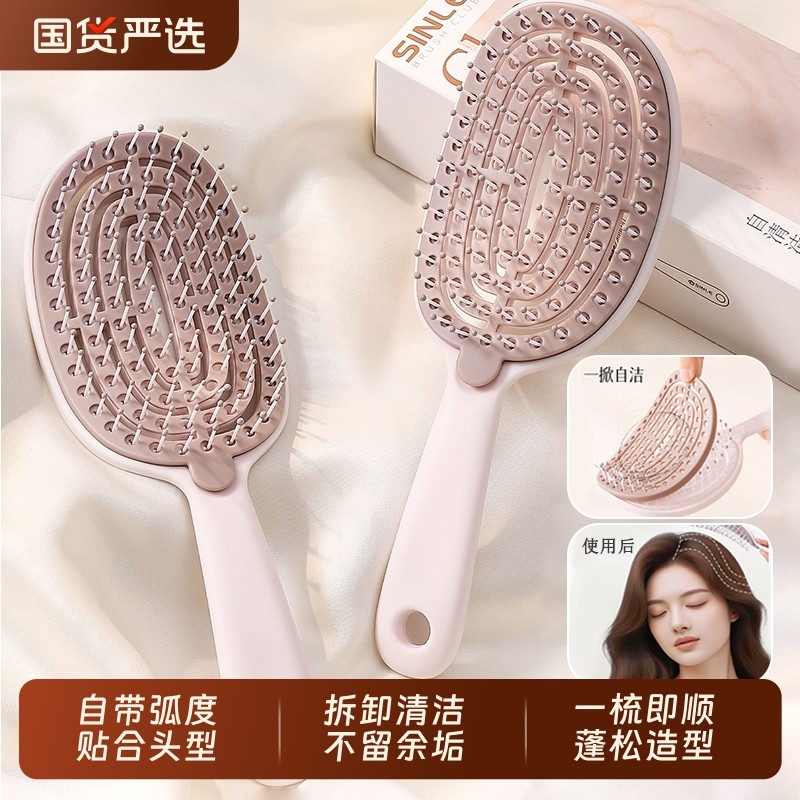 自清洁排骨梳蓬松高颅顶家用造型梳子防静电卷发长发造型大弯梳