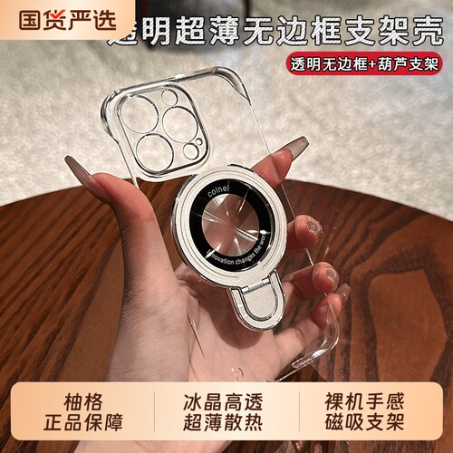 【冰晶高透壳】柚格手机壳