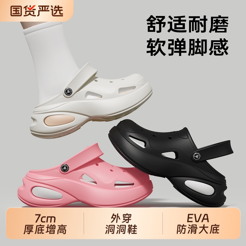 逸茉厚底7cm增高洞洞鞋女2025新款夏季外穿海边沙滩eva防滑凉拖