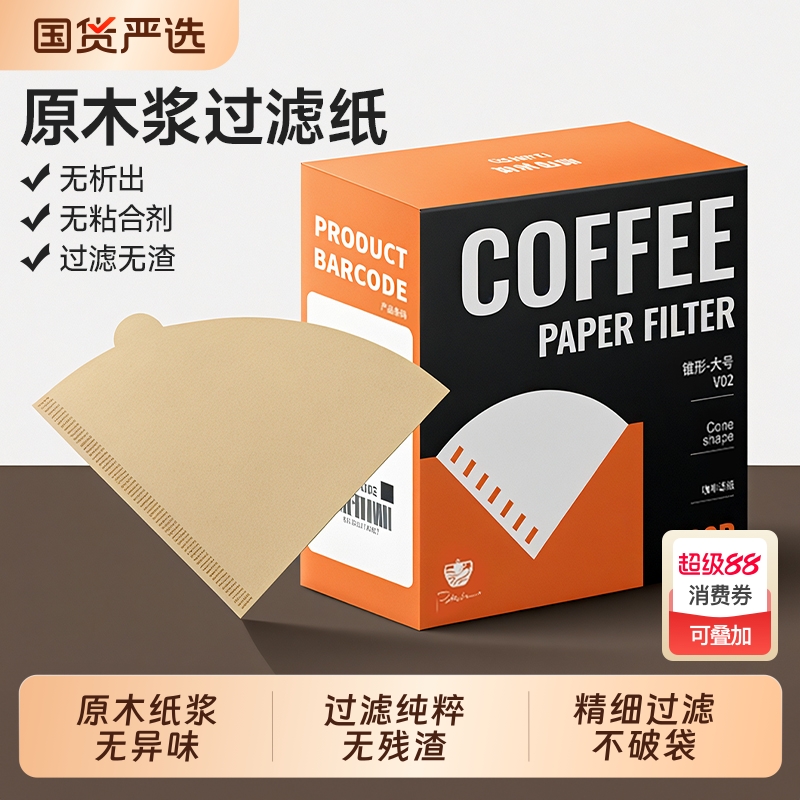 咖啡滤纸精细过滤不破袋