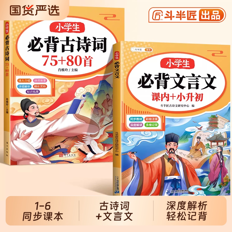 小学生必背古诗词75首十80首