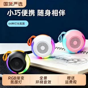 新款 无线蓝牙音箱高音质大音量户外家用小型便携式 小音箱低音炮