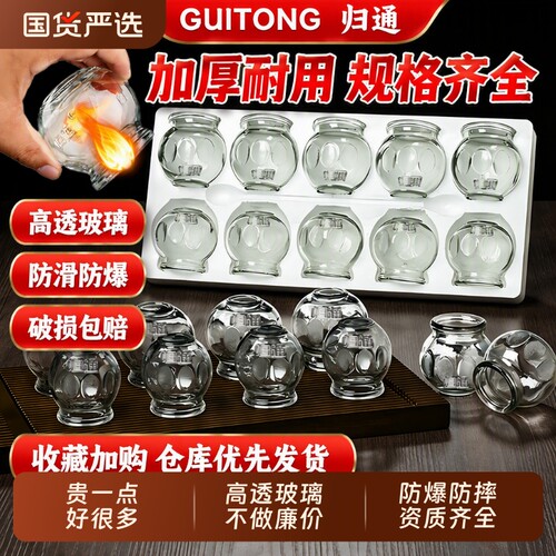 家用玻璃真空拔罐器套装