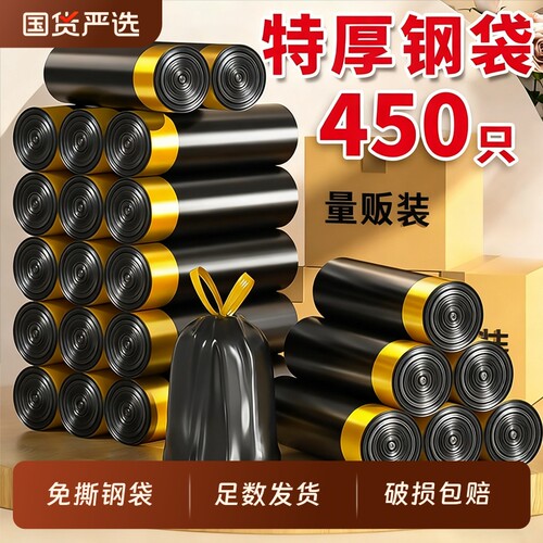 免撕款加厚垃圾袋|超1.6万次加购