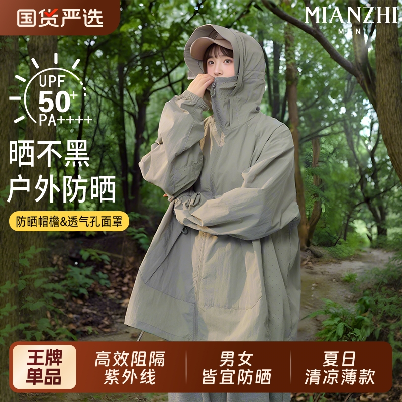 棉致男女款冰丝防晒衣UPF50+夏季宽松户外运动轻薄连帽防晒服外