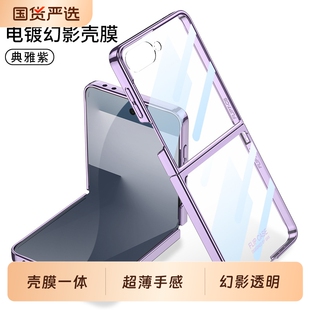 zfilp七超薄zf F7660外壳filp男女新款 适用于三星zflip7手机壳小折叠屏z flip7fe保护套galaxy透明壳膜一体SM