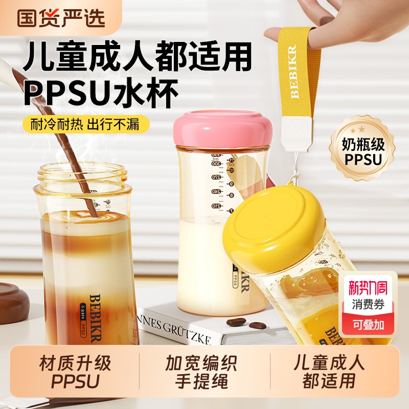 水杯孕产妇耐高温ppsu吸管杯子儿童上学专用塑料杯新款