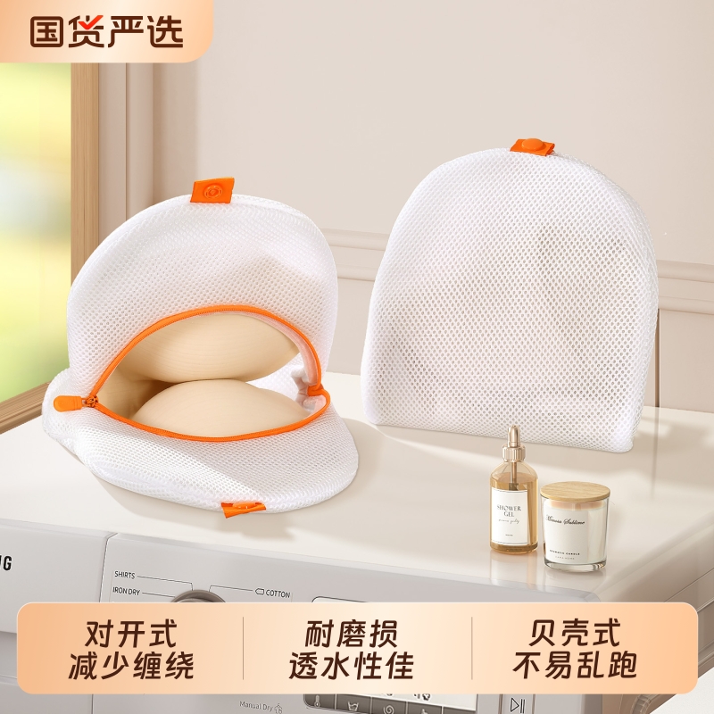 内衣洗护袋洗衣机专用防变形网兜
