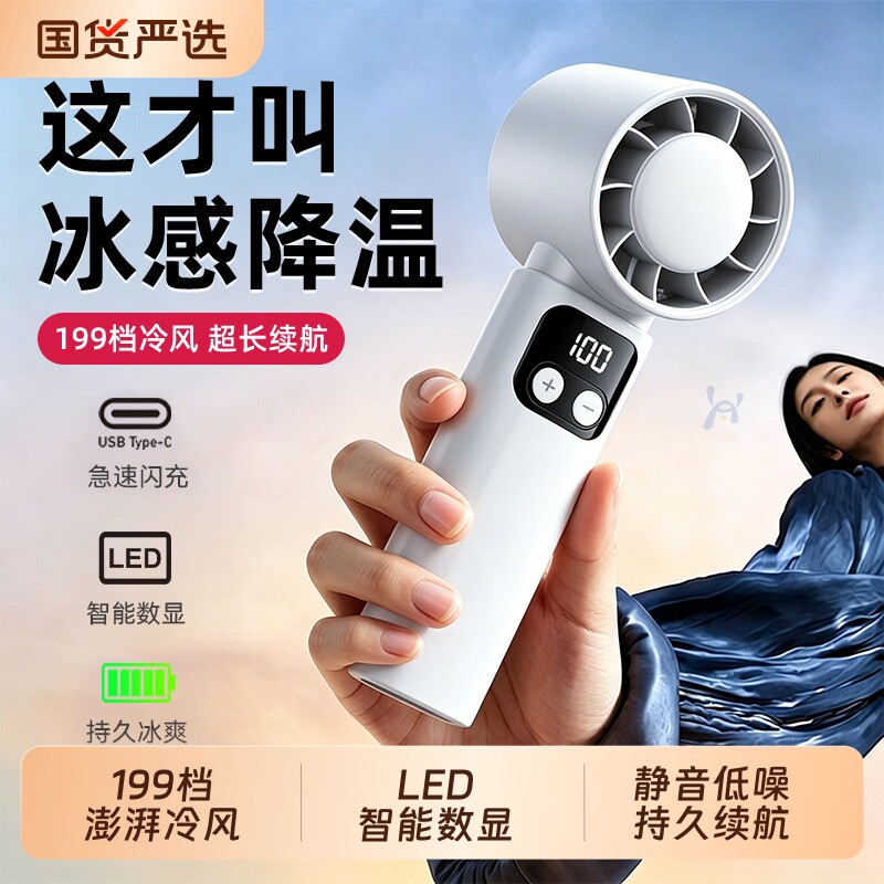 手持小风扇小型便携式电风扇随身携带学生上课静音usb办公室桌面电风扇户外挂脖高速充电暴力涡轮手拿小电扇