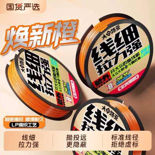 大G路亚pe线8编微物远投竞技溪流野钓正品耐磨大力马钓鱼线金刚