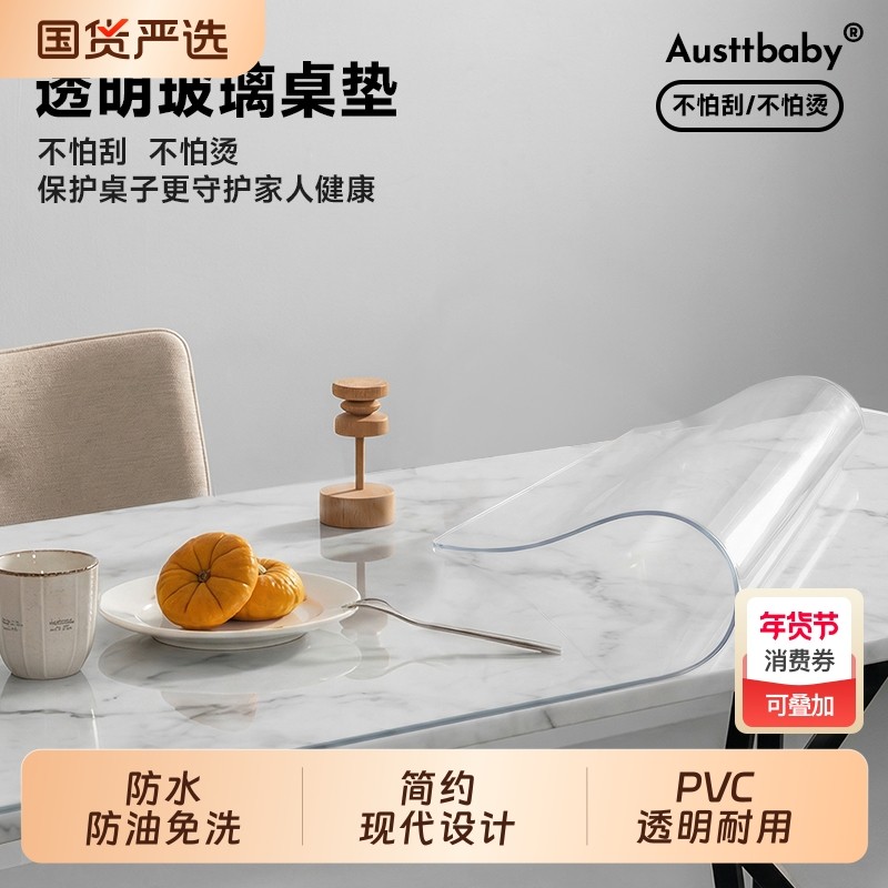 高级pvc桌布餐桌垫子防水防烫防油免洗环保透明软玻璃茶几保护垫,居家布艺,桌布,淘宝优惠券,粉丝福利购,淘宝优惠卷