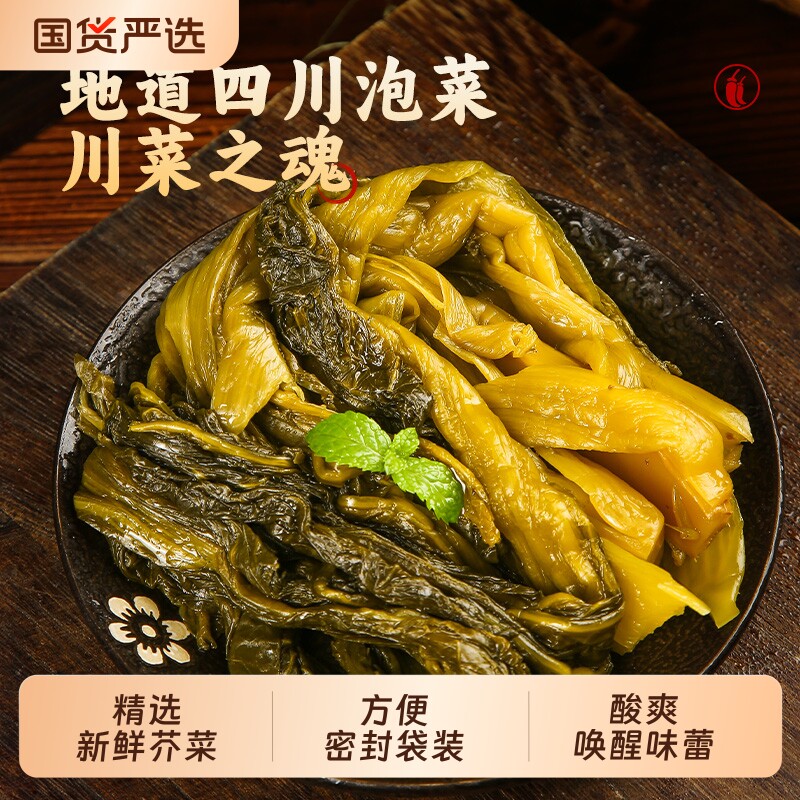 盈棚泡酸菜四川酸菜鱼酸菜400g家用泡菜做酸菜鱼专用酸菜商用酸菜