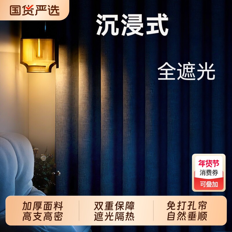 免打孔客厅新款窗帘全遮光2025隔断帘办公室卧室成品帘子现代简约