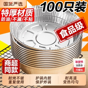 空气炸锅锡纸盘专用纸食品级纸碗烧烤箱锡箔碗家用锡纸盒耐高温