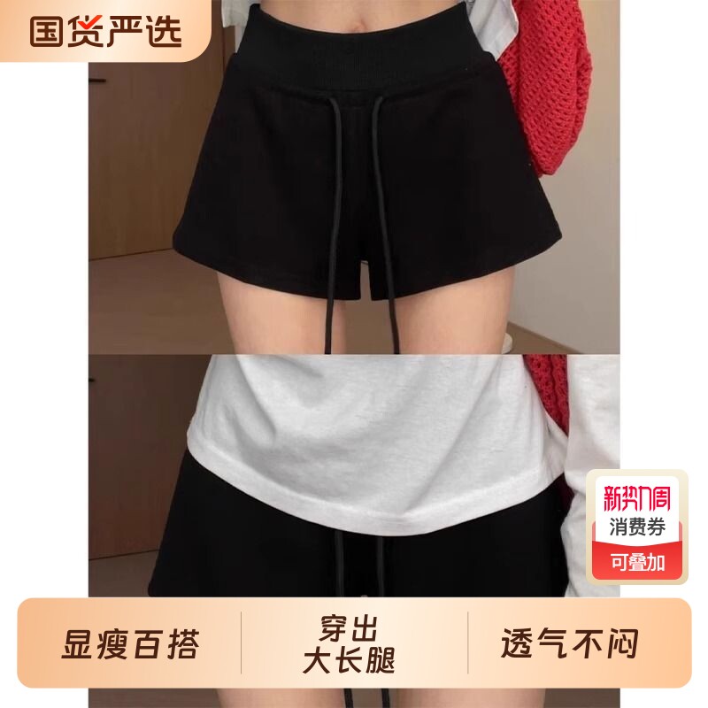 爱穿2025黑色运动短裤夏季显瘦抽绳骑行a字包臀紧身休闲辣妹热裤