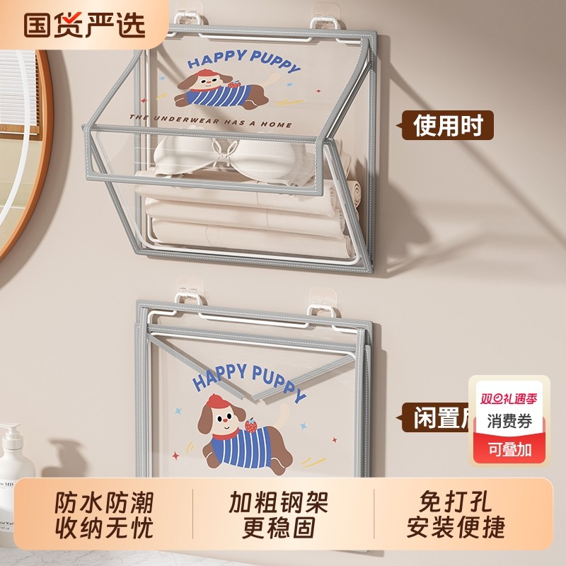 浴室防水衣物袋卫生间放衣服神器宿舍洗澡置物架墙上可折叠壁挂