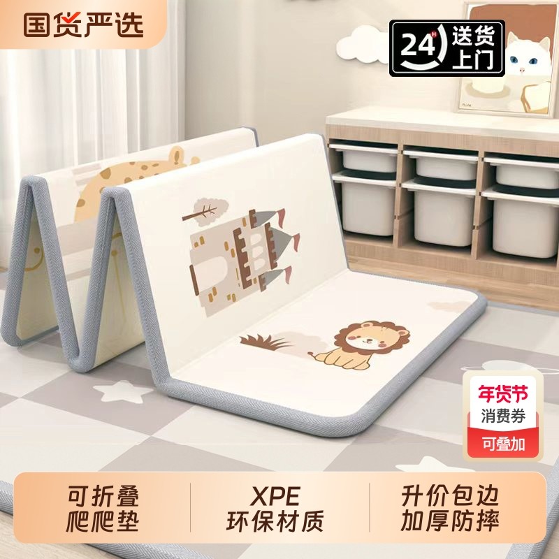 宝宝爬行垫婴儿加厚家用无甲醛折叠爬爬垫拼接泡沫地垫子防水防滑