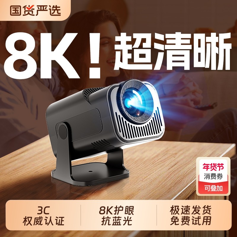 新款4K超清云台投影仪家用客厅卧室投墙无需幕布智能家庭影院小型便