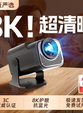 新款4K超清云台投影仪家用客厅卧室投墙无需幕布智能家庭影院小型便携式宿舍学生手机5GWiFi投影机