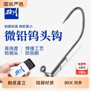 破川战锤钨头钩钨钢铅头钩鳜鱼专用翘嘴路亚大钩门鲈鱼微铅内德钩