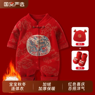 婴儿秋冬加绒加厚连体衣男宝宝新年过年红色衣服小月龄喜庆拜年服