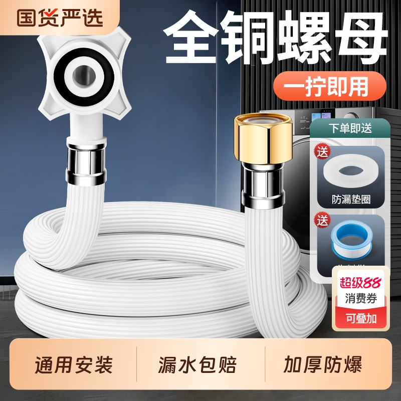 全自动洗衣机专用进水管加长软管水龙头通用接头加厚卡扣式防爆管