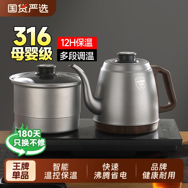 AUX 奥克斯全自动上水壶电热烧水壶家用嵌入式茶台一体泡茶具专用