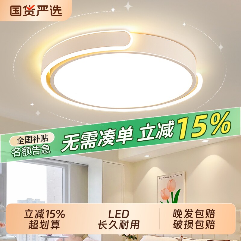 主卧吸顶灯房间主灯圆形灯具现代简约卧室遥控阳台护眼亚克力控制