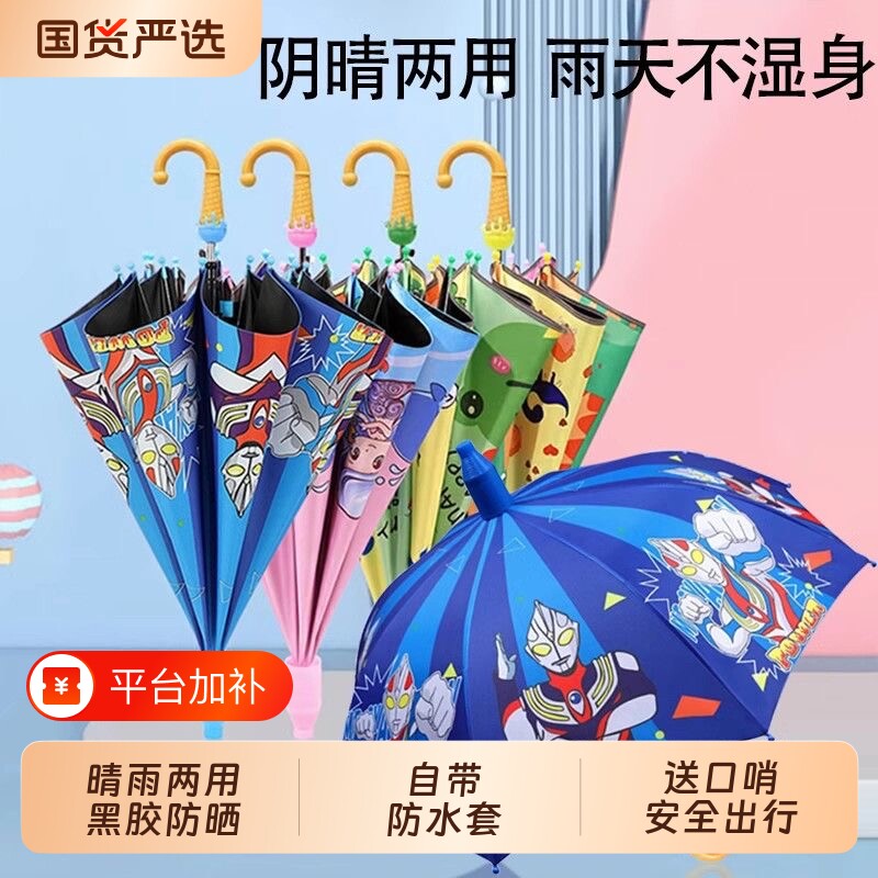 儿童雨伞男孩学生上学专用女孩幼儿园小朋友小孩一年级自动晴雨伞