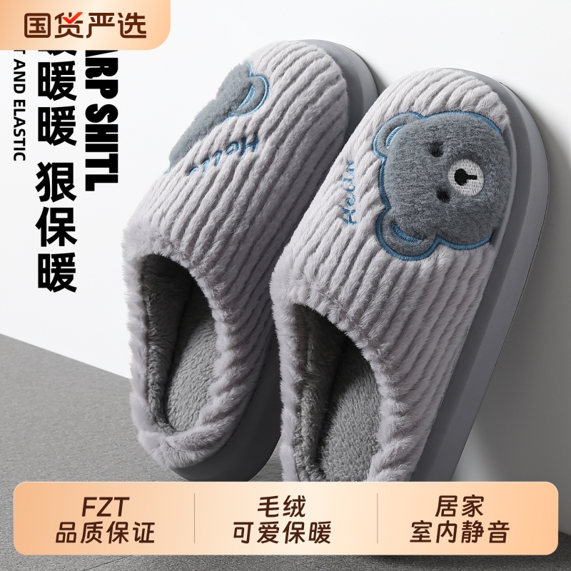 小熊棉拖鞋男款冬季室内软底防滑