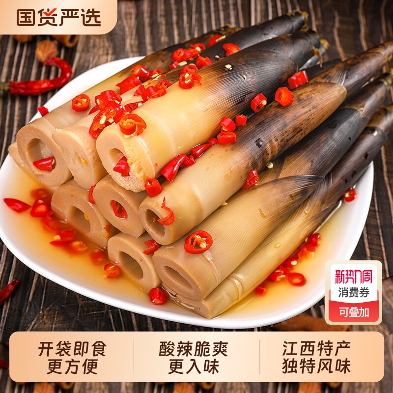 过年网红脆嫩手剥笋爽口即食多肉笋尖小零食泡椒笋竹笋泡椒味回购