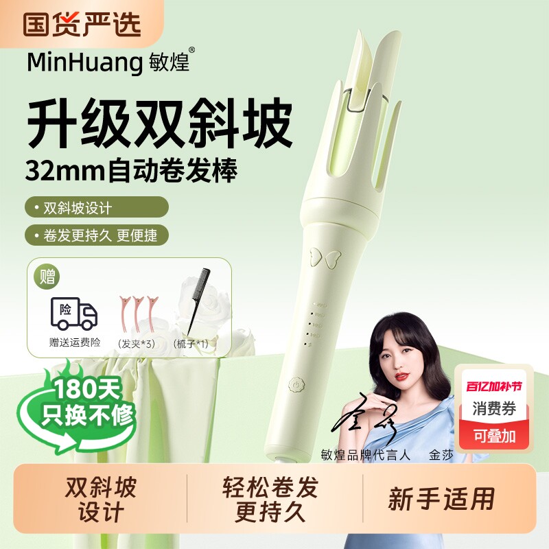 敏煌卷发棒全自动双32mm负离子大卷大波浪刘海定型神器持久国货