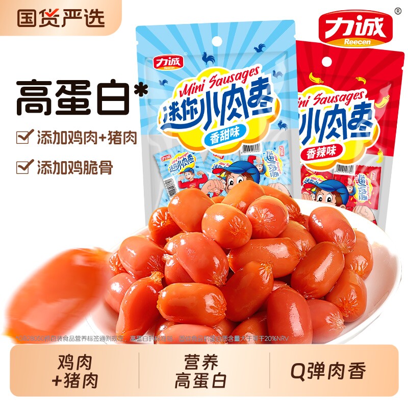 力诚迷你小香肠200g原味图片