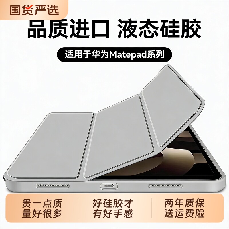 zpv适用华为平板保护套m6保护壳matepad11.5s11.5s柔光版air12新款mini硅胶防弯air12.2寸se12三13.2防摔2025