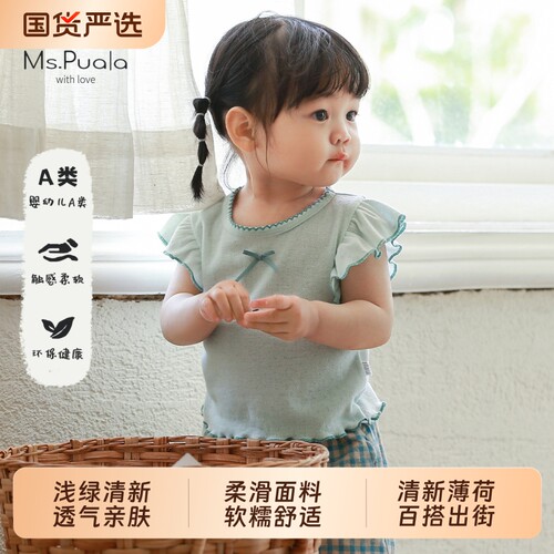 Puala女童宝宝短袖T恤夏季韩系婴幼儿欧若风飞袖宽松透气舒适上衣
