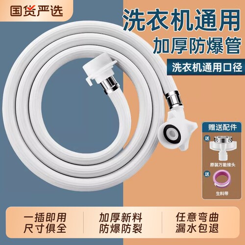 全自动洗衣机进水管软管接头家用加长卡扣式连接水龙头对接器通用
