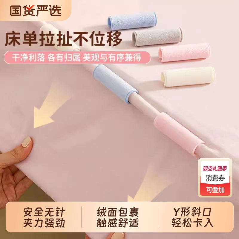 新款家用防跑被神器宿舍防滑夹