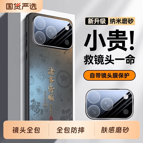 适用苹果18pro手机壳iphone17promax全包16防摔15新款14mini外壳13MAX保护12套11air/XR/X/XS男XSMAX8plus女7