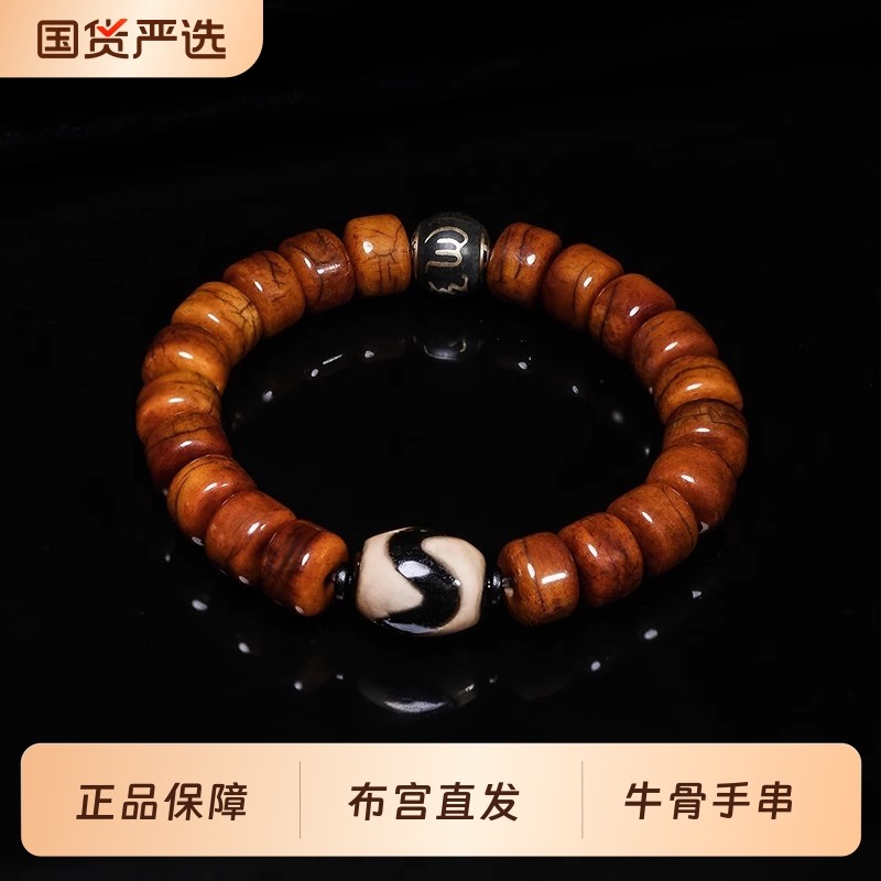 布达拉宫牛骨九眼西藏天珠手串闪电虎牙香灰念珠佛珠男女文玩手链