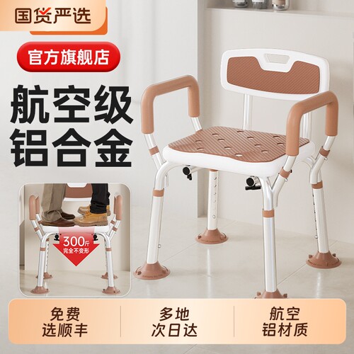 新型仿木色老人孕妇洗澡椅