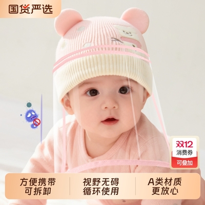 婴儿防护面罩帽子冬季防飞沫线帽