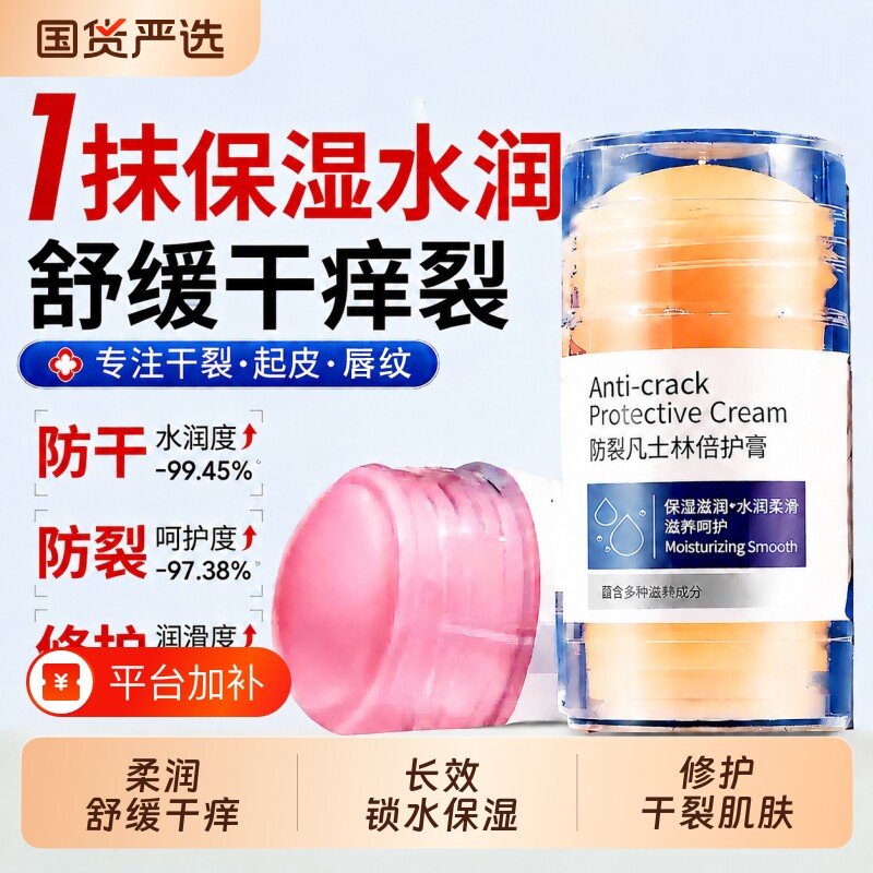 防裂凡士林倍护膏舒缓干痒长效滋养补水保湿修护防裂护手霜秋冬