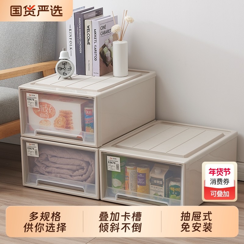 洋洋鱼收纳箱抽屉式塑料衣服透明衣柜收纳盒厚储物柜子整理箱宿舍,收纳整理,收纳箱,淘宝优惠券,粉丝福利购,淘宝优惠卷